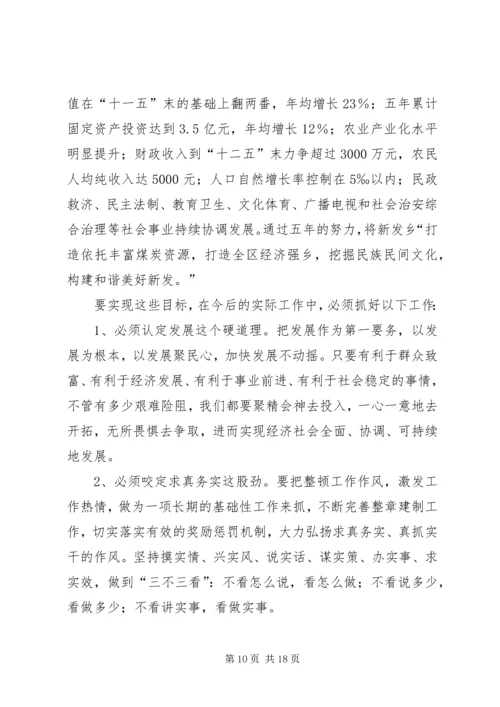 抢抓机遇务实苦干(水利心得体会) (4).docx