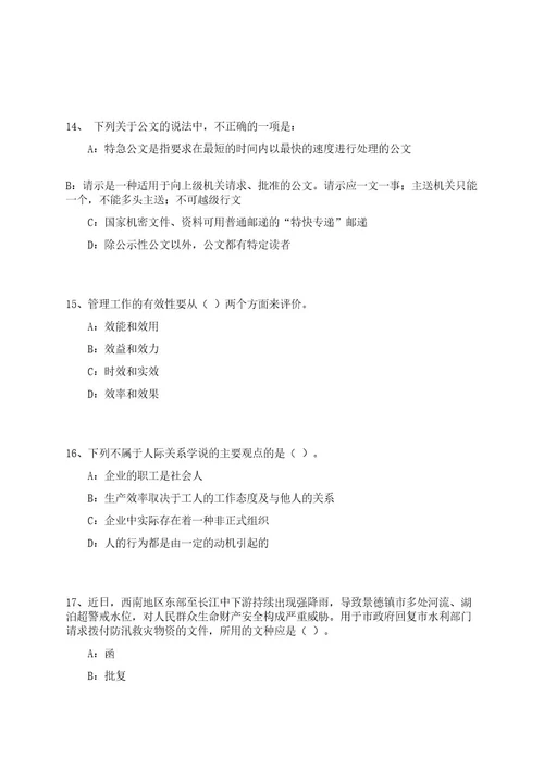 2023年04月四川乐山犍为县赴四川师范大学招考聘用高层次人才22人笔试历年难易错点考题荟萃附带答案详解0