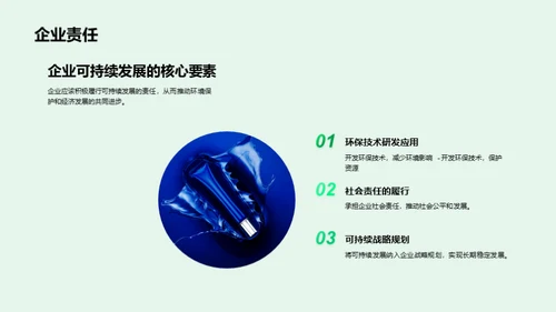 3D风其他行业教学课件PPT模板