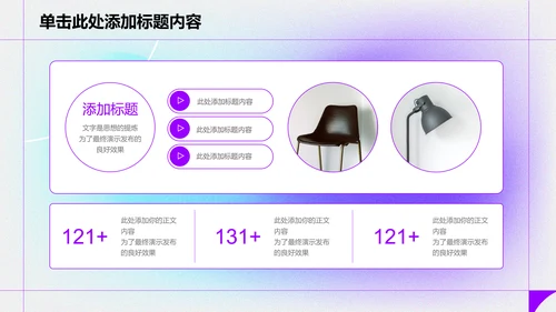 蓝紫色极简弥散风格分析复盘PPT演示模板