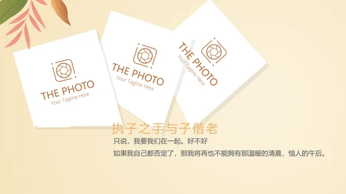 我们的爱情故事电子相册动态PPT模板