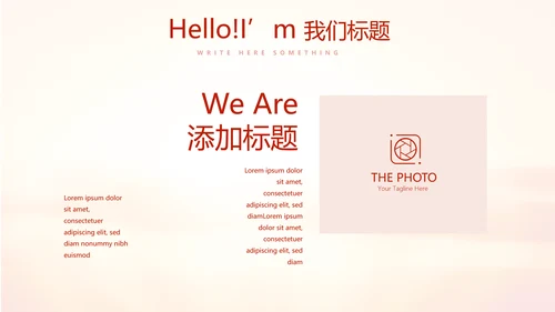 不忘初心为主题的党员汇报PPT动态模板