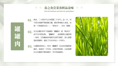 春天的仪式感春天主题通用PPT模板
