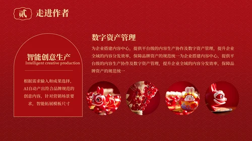 红色弘扬国学经典传承中华文化PPT模板