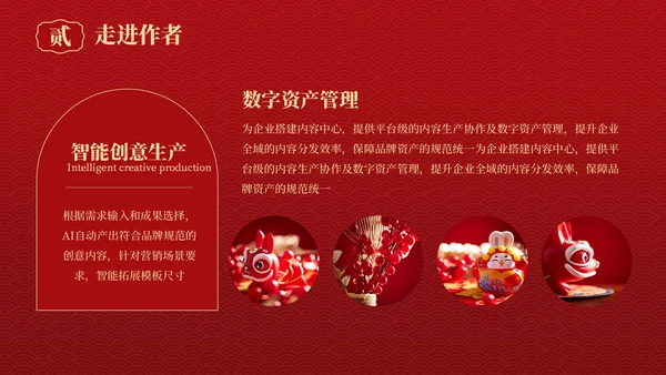 红色弘扬国学经典传承中华文化PPT模板