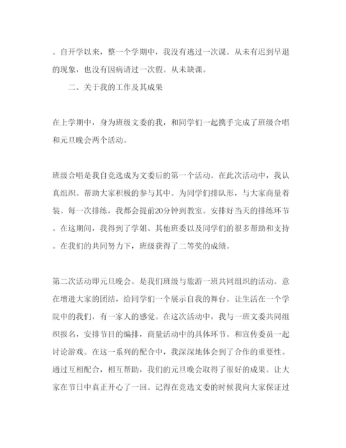 精编有关工作述职报告模板五篇.docx