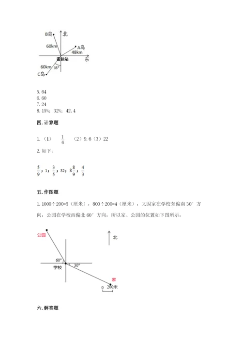 小学六年级数学上册期末考试卷及完整答案（名师系列）.docx