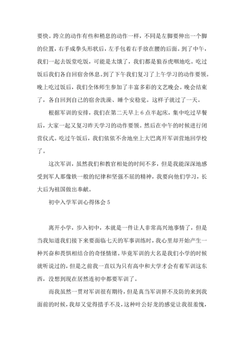 初中入学军训心得体会(汇编15篇).docx