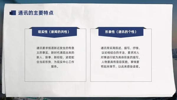 蓝色简约通讯员新闻写作培训PPT模板宣传PPT动态PPT
