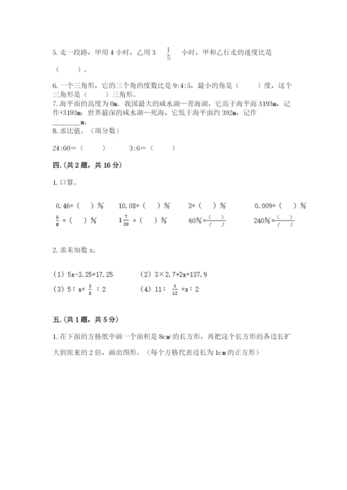 青岛版六年级数学下册期末测试题含答案（巩固）.docx