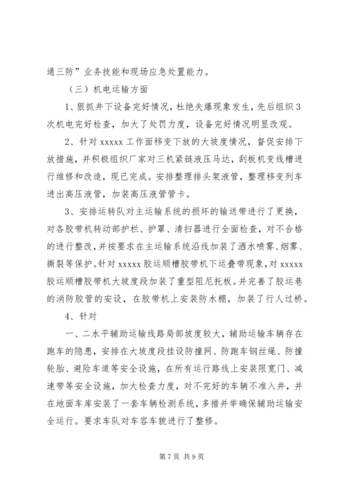 关于XX恢复试生产的请示.docx