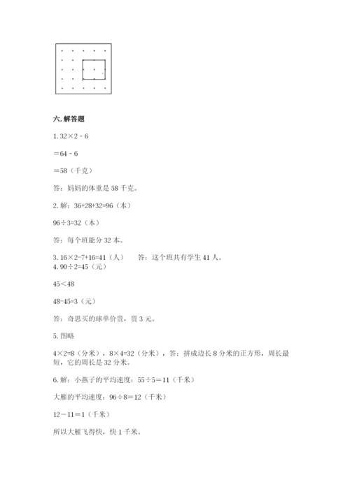 苏教版数学三年级上册期末测试卷精品【典型题】.docx