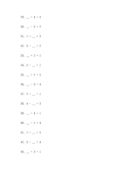 5以内的加减法填空题