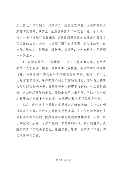 民主生活会汇报材料 (6).docx