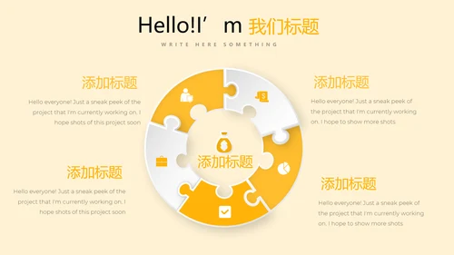 创意体育馆篮球比赛动态PPT