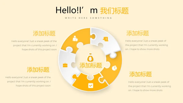 创意体育馆篮球比赛动态PPT