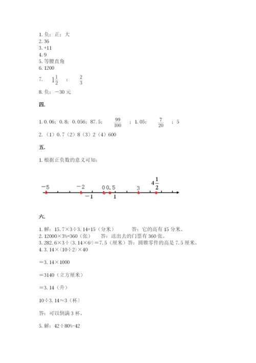 青岛版数学小升初模拟试卷含完整答案（名校卷）.docx