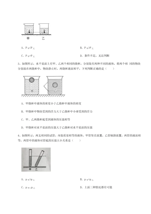 第二次月考滚动检测卷-重庆长寿一中物理八年级下册期末考试章节测试试题（含详细解析）.docx