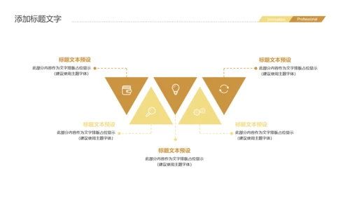 2019时尚金融投资理财股票证券投资PPT模板