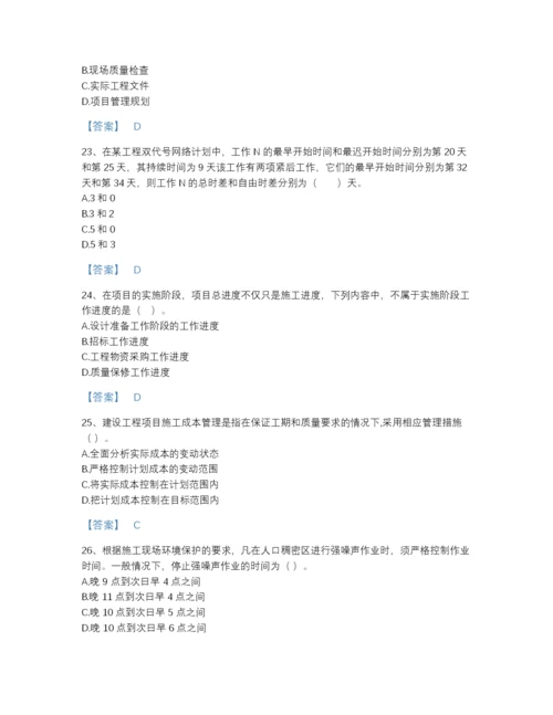 2022年江西省二级建造师之二建建设工程施工管理深度自测题型题库及免费下载答案.docx