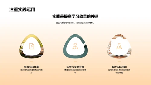 初一学霸成长攻略