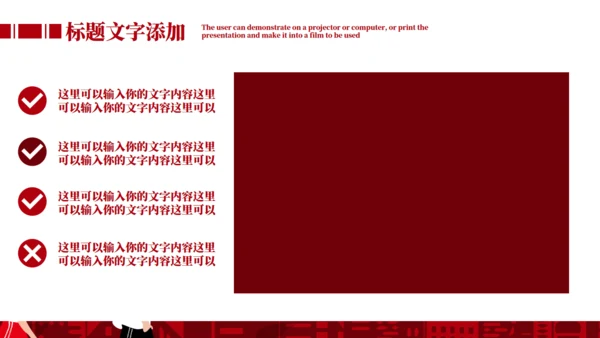 简约红色五四青年节通用PPT模板