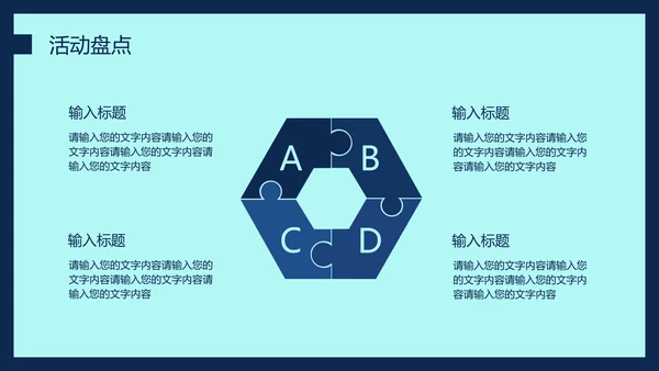 简约风清新商务风年终总结