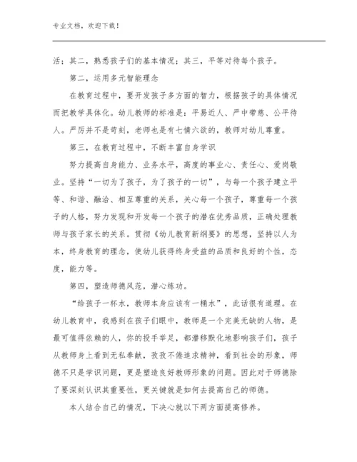 中学语文骨干教师培训心得优选例文11篇合辑.docx