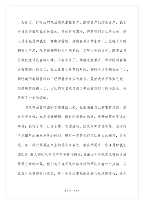 2022销售人员年终工作总结通用15篇.docx