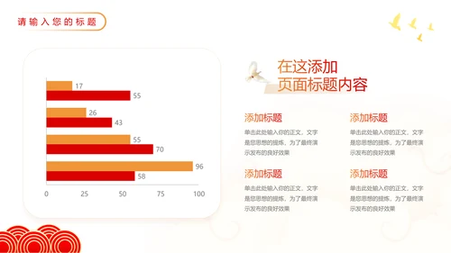 聚焦两会精神政策解读党员培训通用PPT模板
