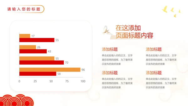 聚焦两会精神政策解读党员培训通用PPT模板