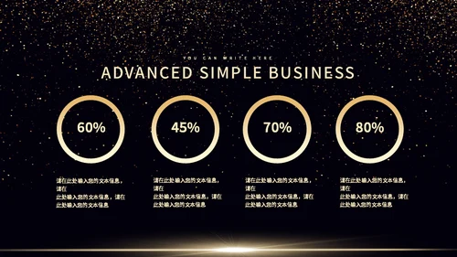 星空小金人公司典礼通用PPT模板
