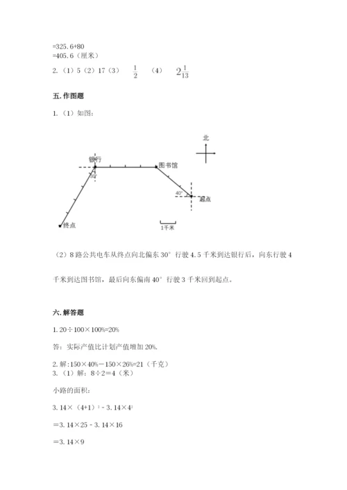 2022人教版六年级上册数学期末测试卷及参考答案【培优】.docx