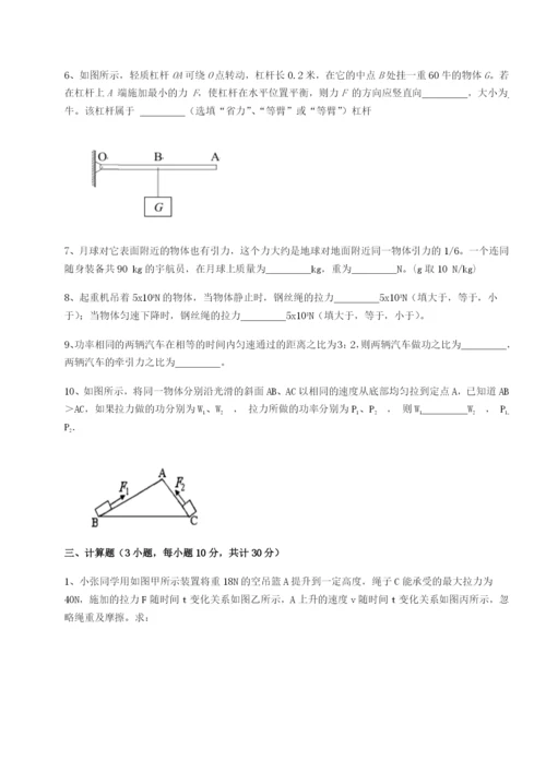 滚动提升练习福建福州屏东中学物理八年级下册期末考试专项测评试题（详解版）.docx