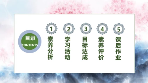 【核心素养】部编版语文一年级下册-识字6. 古对今 第1课时（课件）