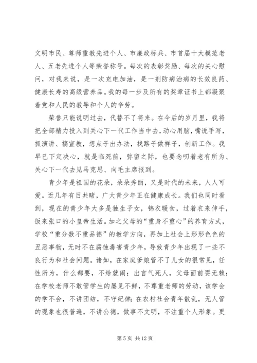 劳模代表在庆五一、五四座谈会上的发言稿 (2).docx