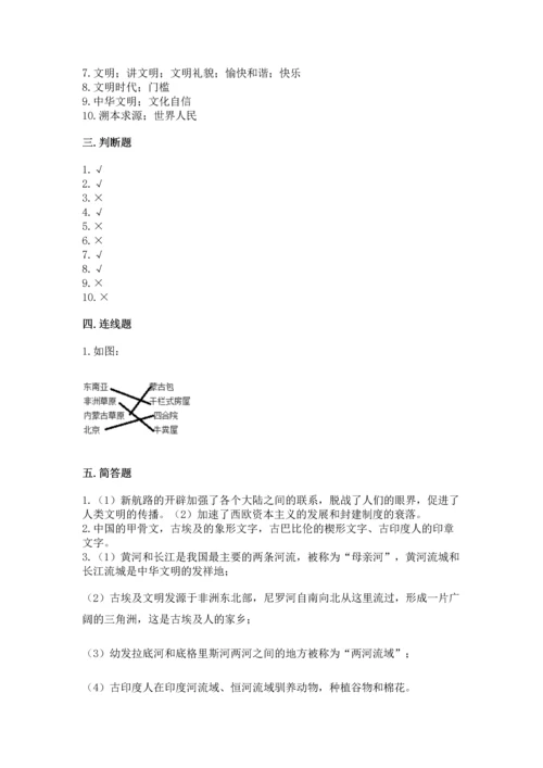六年级下册道德与法治第三单元《多样文明 多彩生活》测试卷带答案（基础题）.docx