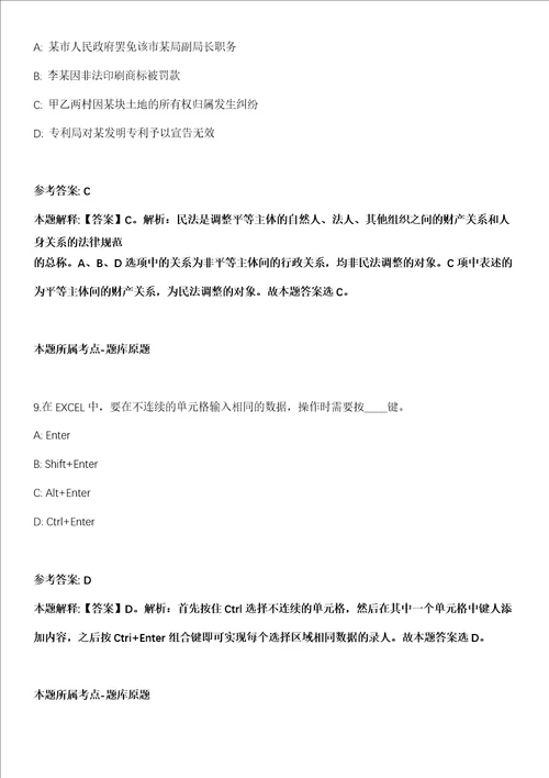 2021年06月甘肃省华池县草原监理站2021年招考3名草原生态监测监管工作人员模拟卷