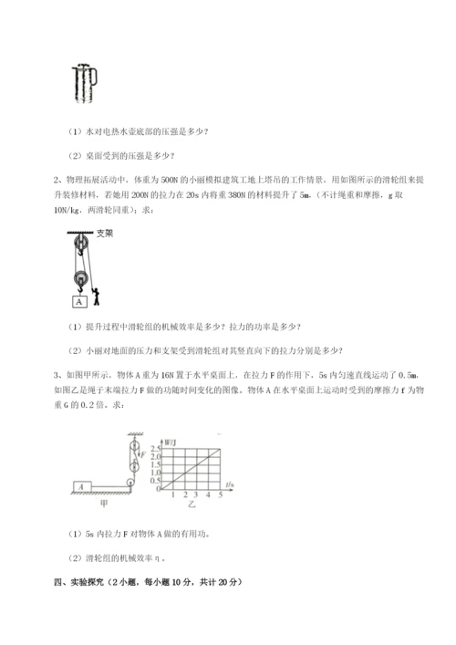 强化训练四川广安友谊中学物理八年级下册期末考试同步训练试卷（详解版）.docx