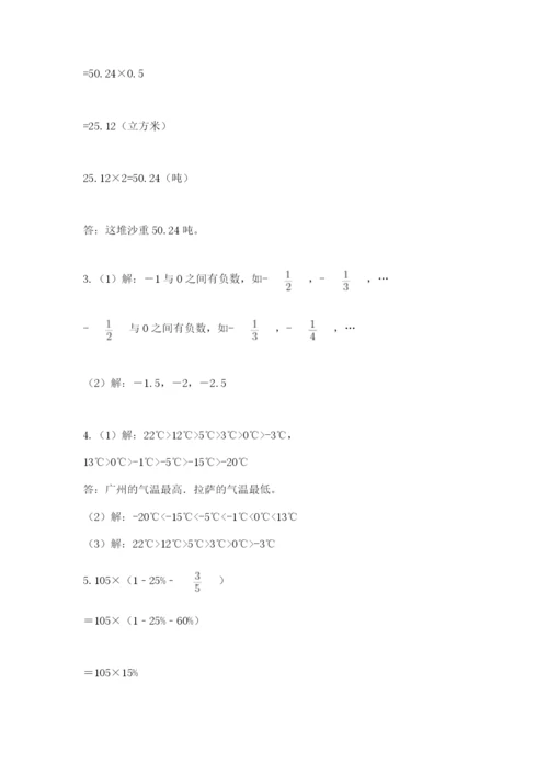 北师大版六年级数学下学期期末测试题有完整答案.docx