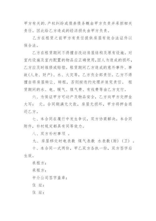 房屋租赁合同_360.docx
