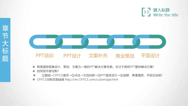 互联网时代通用PPT模板