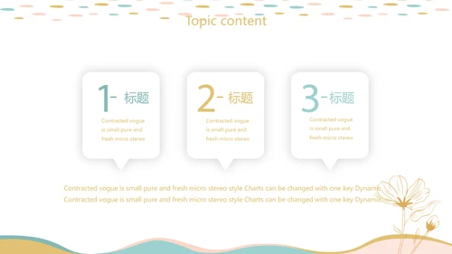 创意水彩风护士竞聘护士专用幻灯片动态PPT模板