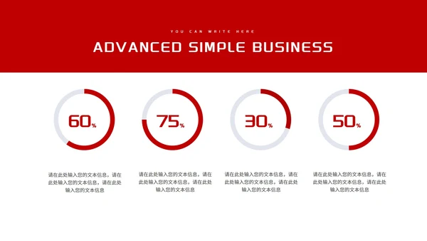 红色简约季度工作表彰大会PPT模板