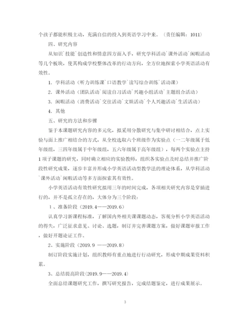 2023年英语论文提纲格式范文.docx