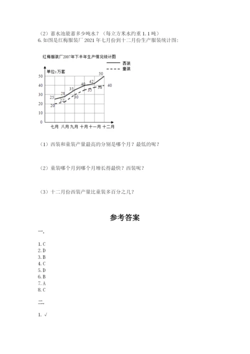 青岛版数学小升初模拟试卷附答案（基础题）.docx