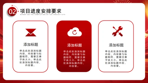 金龙出征再启征程新年工作计划通用PPT模板