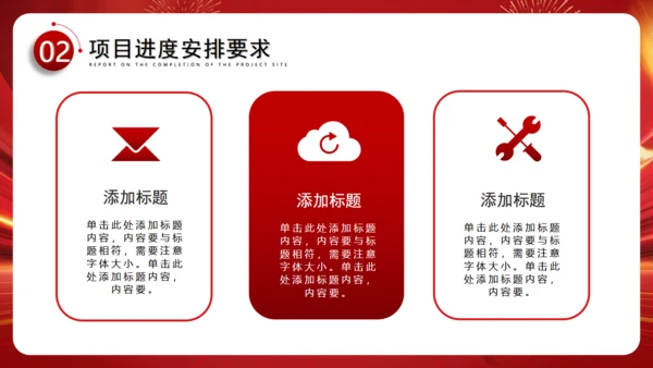 金龙出征再启征程新年工作计划通用PPT模板