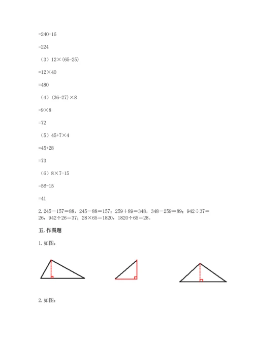 小学四年级下册数学期末测试卷精品【实用】.docx