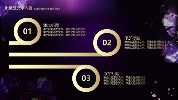 我是女王ppt动态模板
